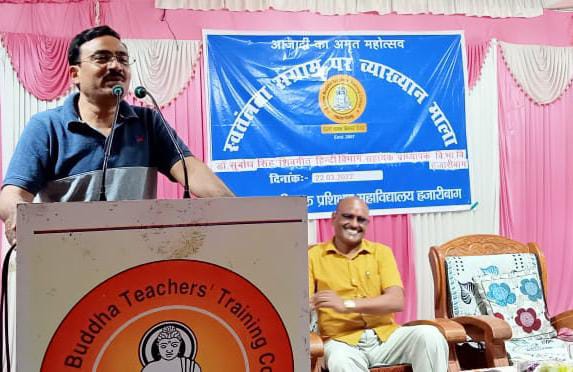 Gautam Buddha Teachers Tranning College